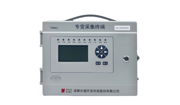 KFG301Z专变采集终端Ⅰ型